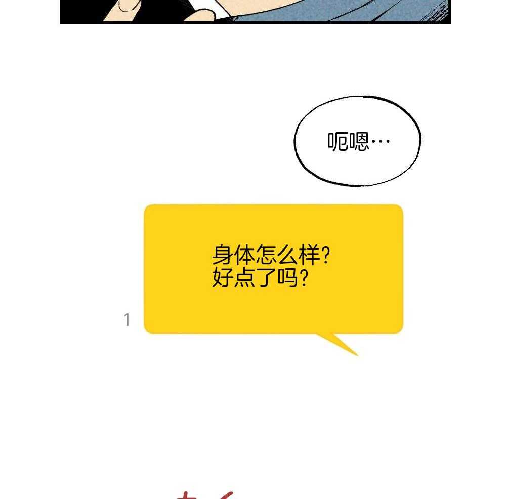 《弟弟总想以下犯上》漫画最新章节第78话 不要开门免费下拉式在线观看章节第【56】张图片