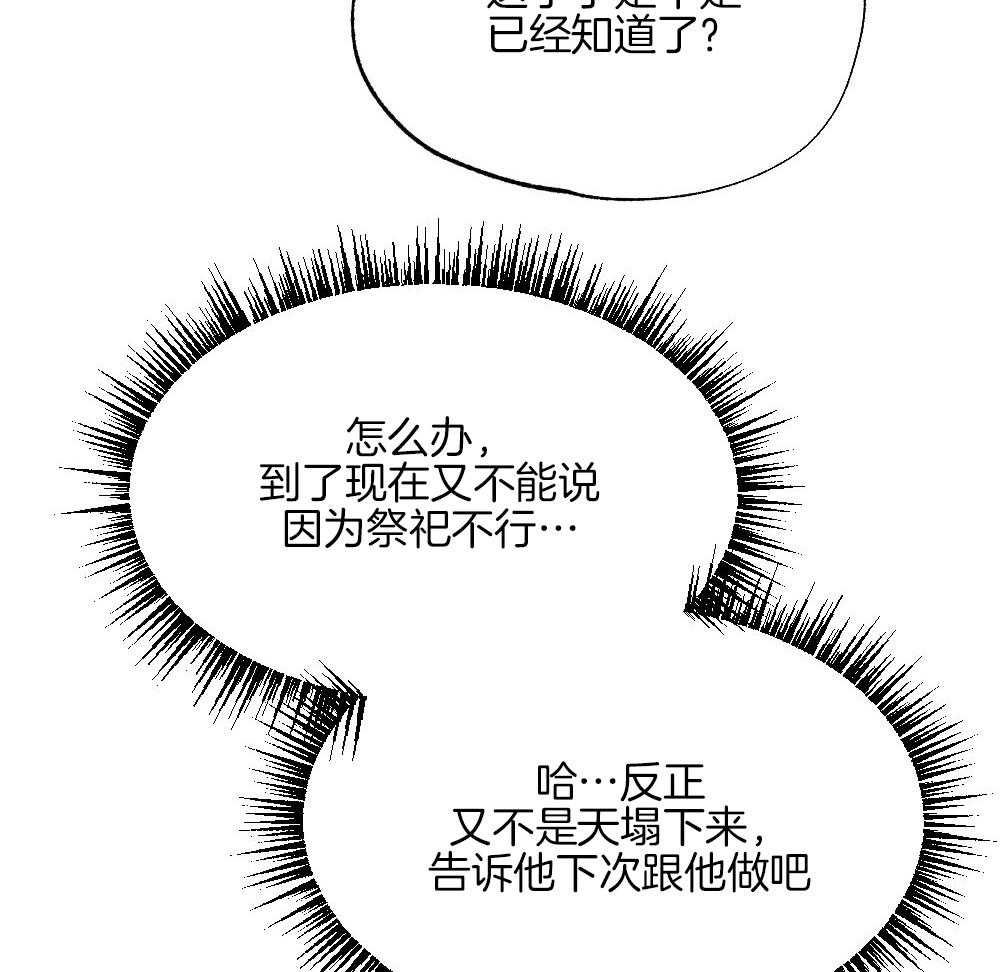 《弟弟总想以下犯上》漫画最新章节第78话 不要开门免费下拉式在线观看章节第【15】张图片