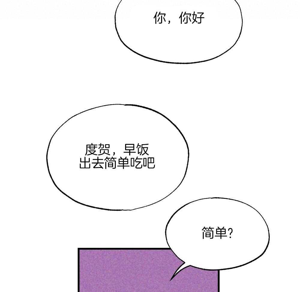 《弟弟总想以下犯上》漫画最新章节第78话 不要开门免费下拉式在线观看章节第【4】张图片