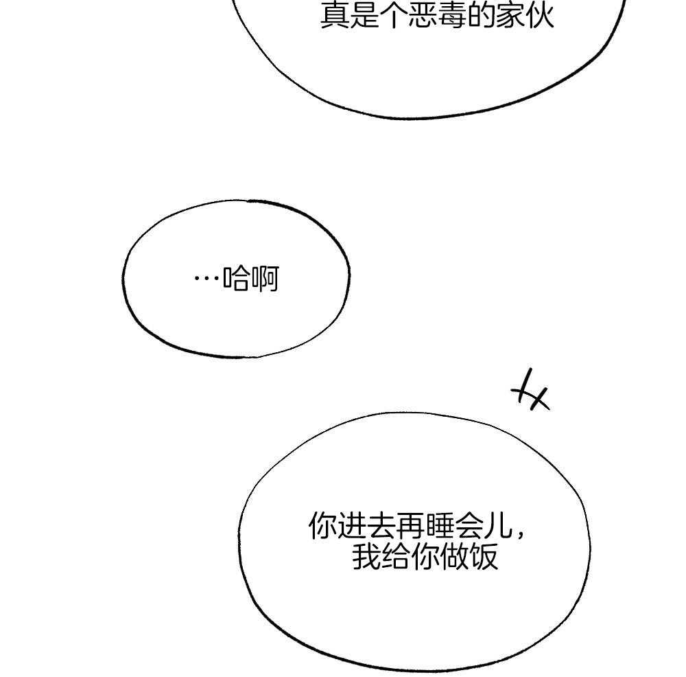 《弟弟总想以下犯上》漫画最新章节第78话 不要开门免费下拉式在线观看章节第【33】张图片