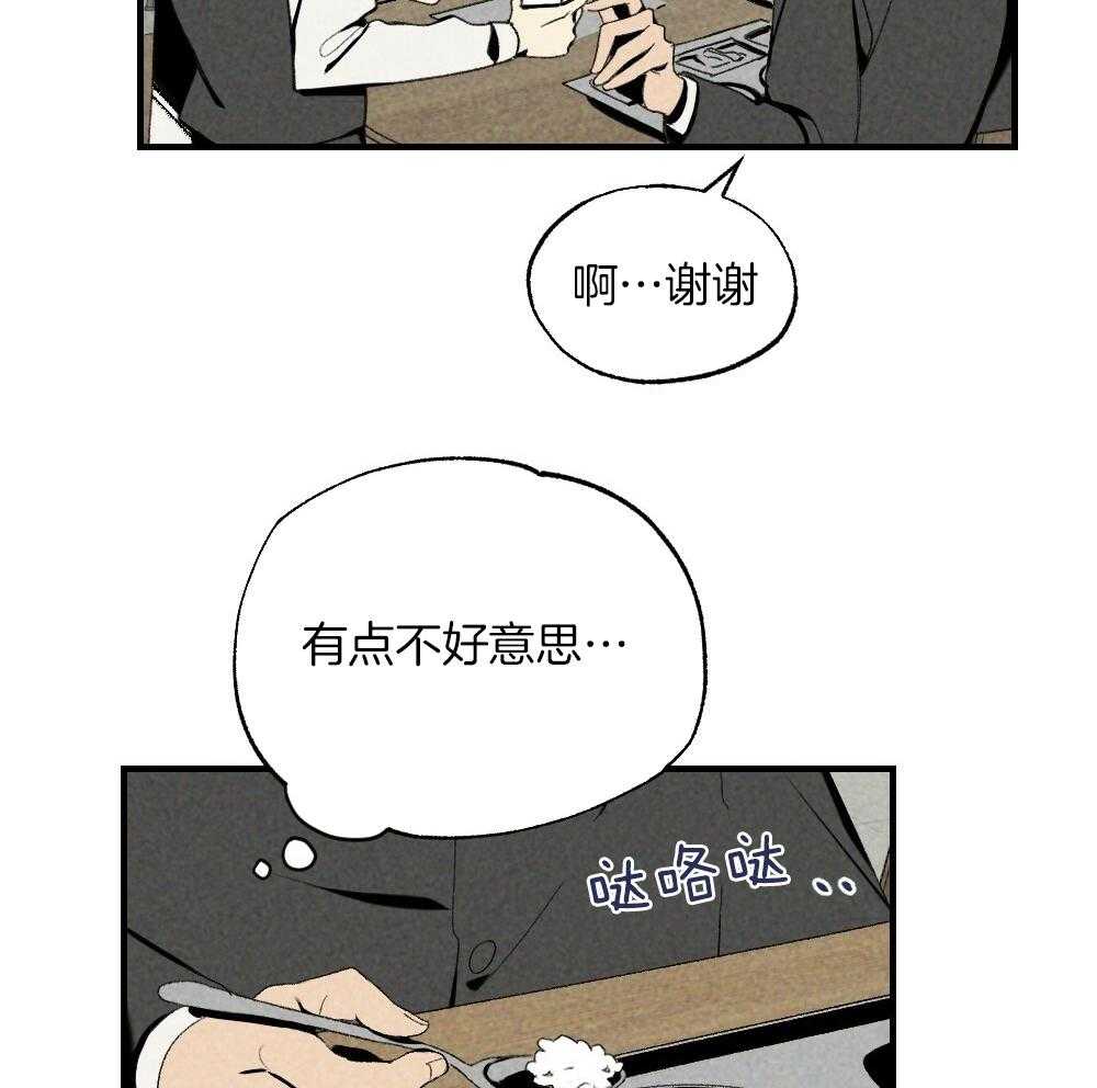 《弟弟总想以下犯上》漫画最新章节第79话 午休结束再走免费下拉式在线观看章节第【43】张图片