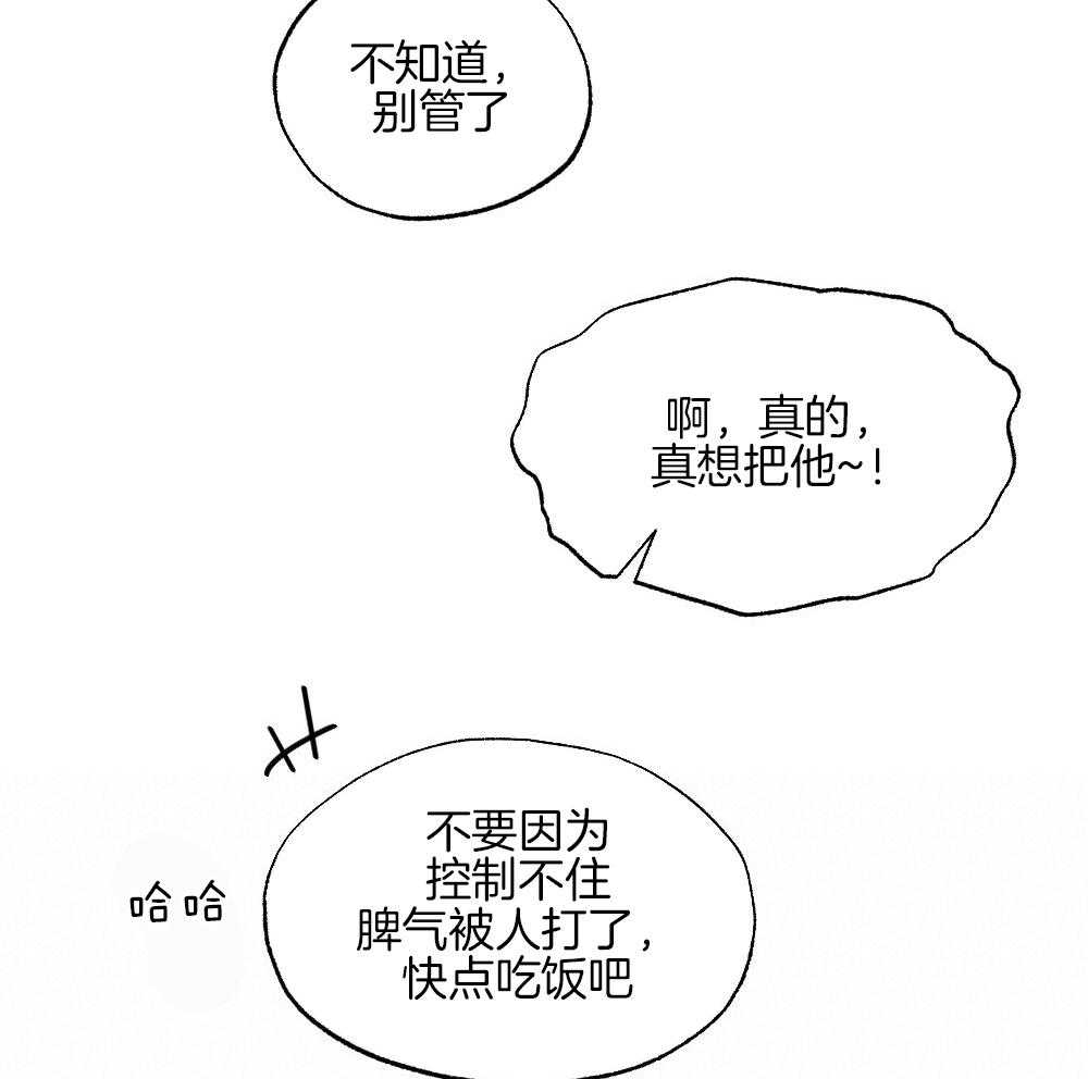 《弟弟总想以下犯上》漫画最新章节第79话 午休结束再走免费下拉式在线观看章节第【37】张图片