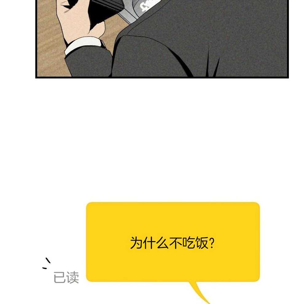 《弟弟总想以下犯上》漫画最新章节第79话 午休结束再走免费下拉式在线观看章节第【32】张图片