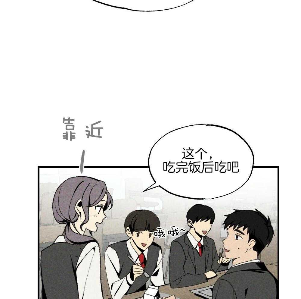 《弟弟总想以下犯上》漫画最新章节第79话 午休结束再走免费下拉式在线观看章节第【44】张图片