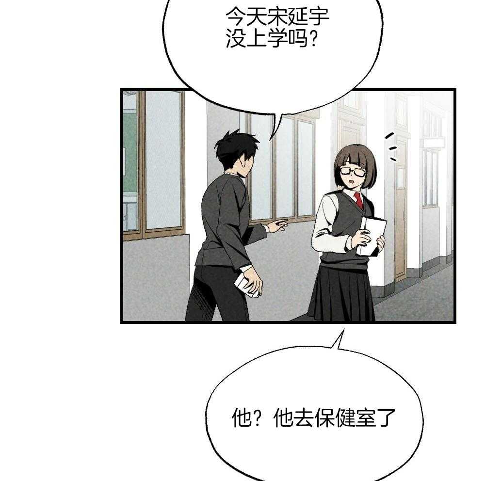 《弟弟总想以下犯上》漫画最新章节第79话 午休结束再走免费下拉式在线观看章节第【29】张图片