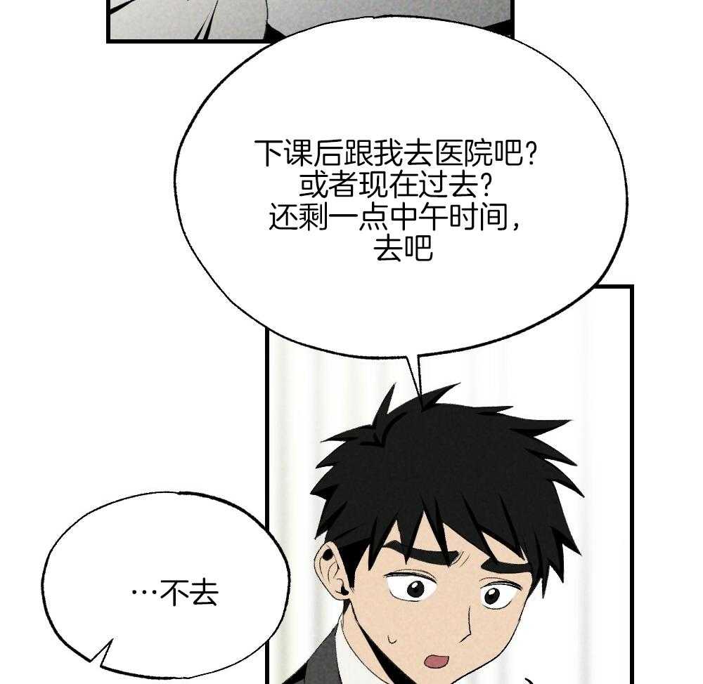 《弟弟总想以下犯上》漫画最新章节第79话 午休结束再走免费下拉式在线观看章节第【15】张图片