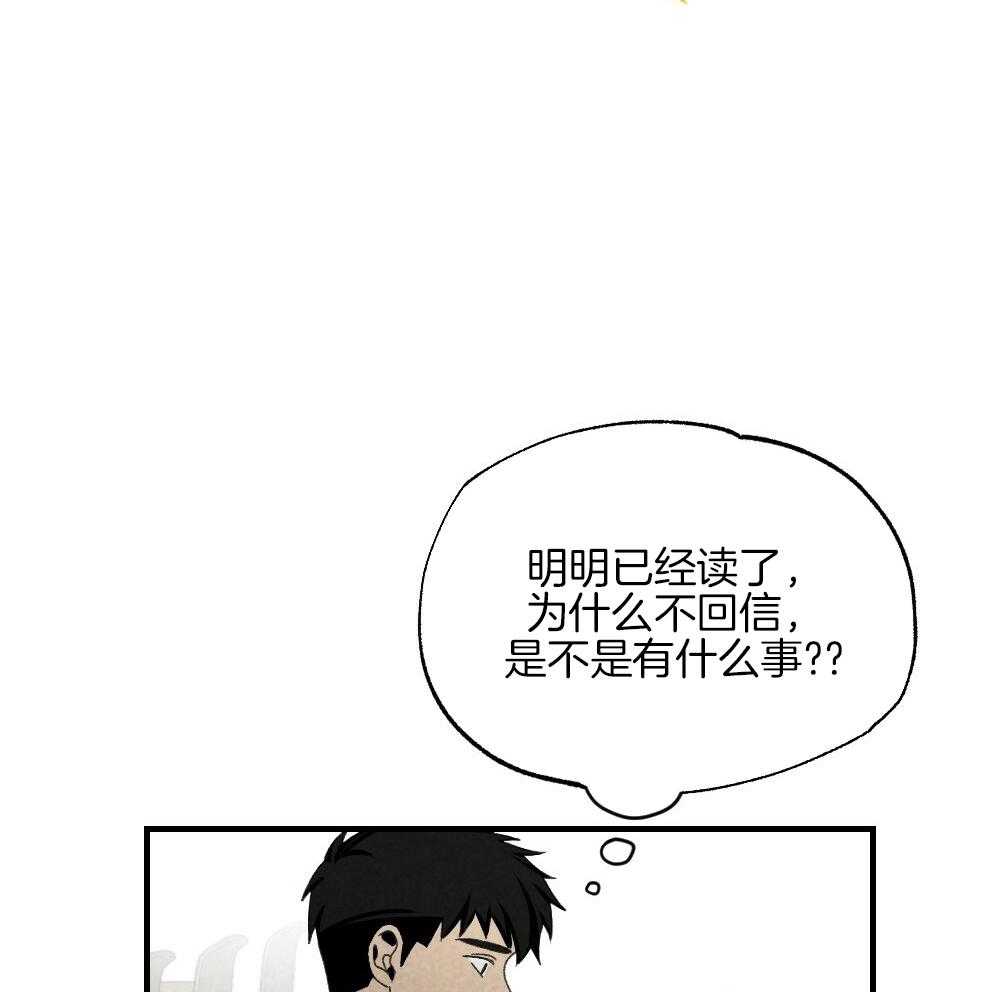 《弟弟总想以下犯上》漫画最新章节第79话 午休结束再走免费下拉式在线观看章节第【31】张图片