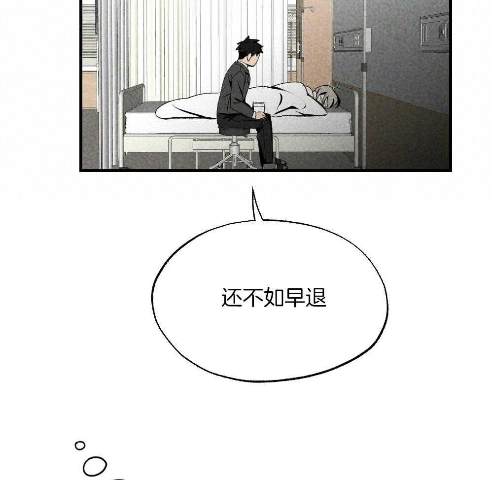 《弟弟总想以下犯上》漫画最新章节第79话 午休结束再走免费下拉式在线观看章节第【17】张图片