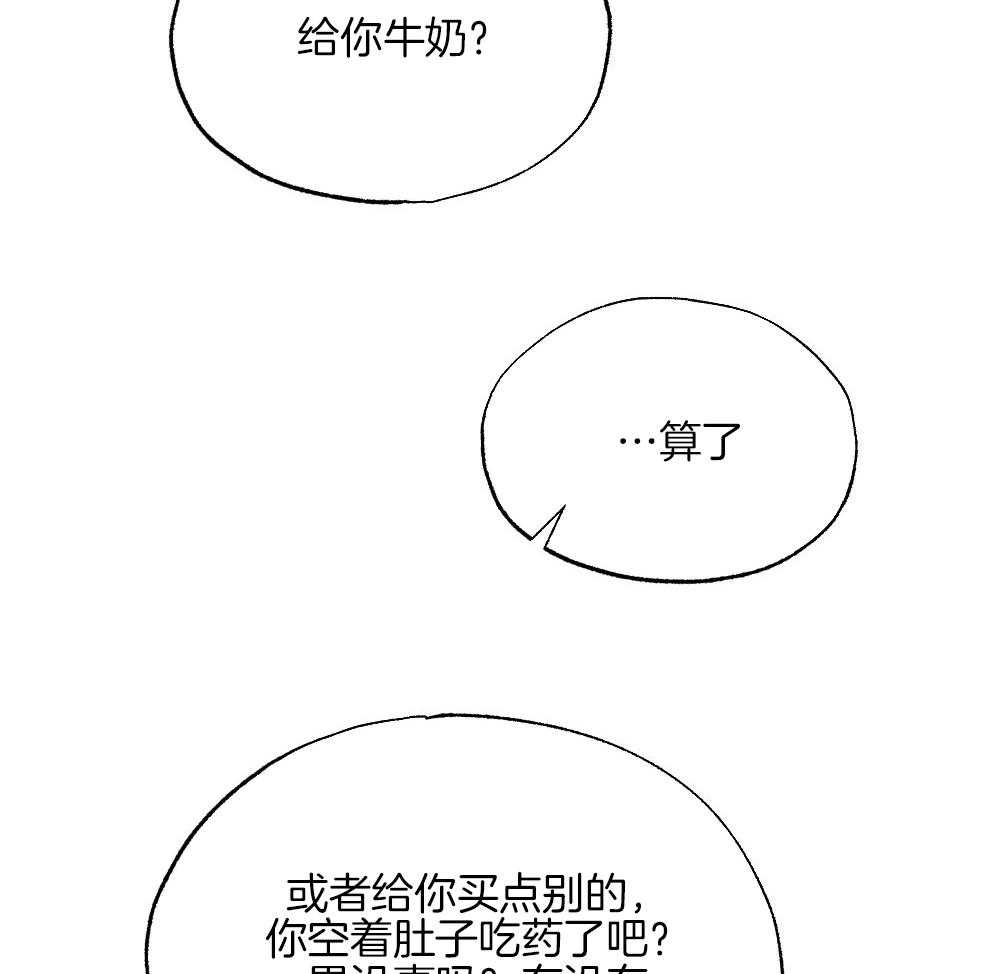 《弟弟总想以下犯上》漫画最新章节第79话 午休结束再走免费下拉式在线观看章节第【12】张图片