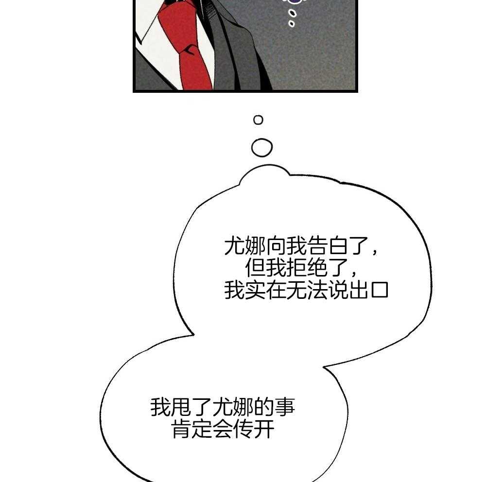 《弟弟总想以下犯上》漫画最新章节第79话 午休结束再走免费下拉式在线观看章节第【45】张图片