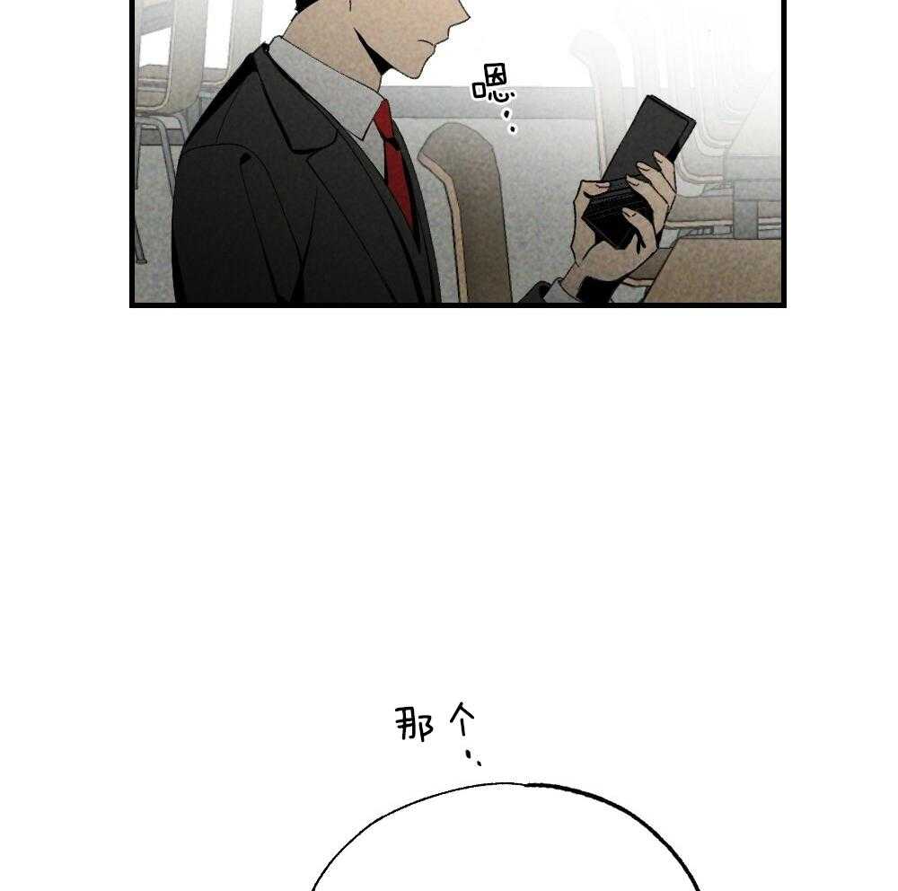 《弟弟总想以下犯上》漫画最新章节第79话 午休结束再走免费下拉式在线观看章节第【30】张图片