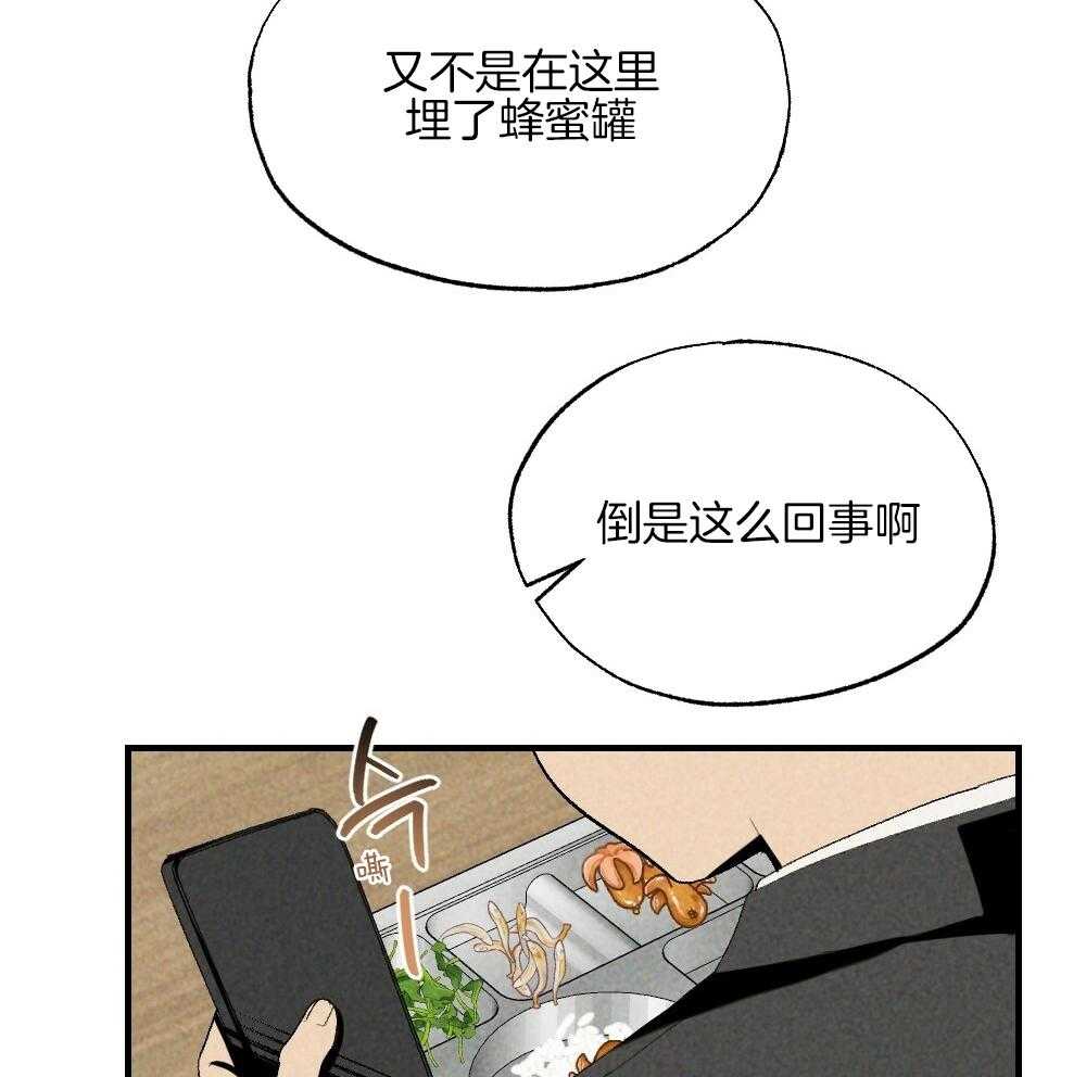 《弟弟总想以下犯上》漫画最新章节第79话 午休结束再走免费下拉式在线观看章节第【33】张图片