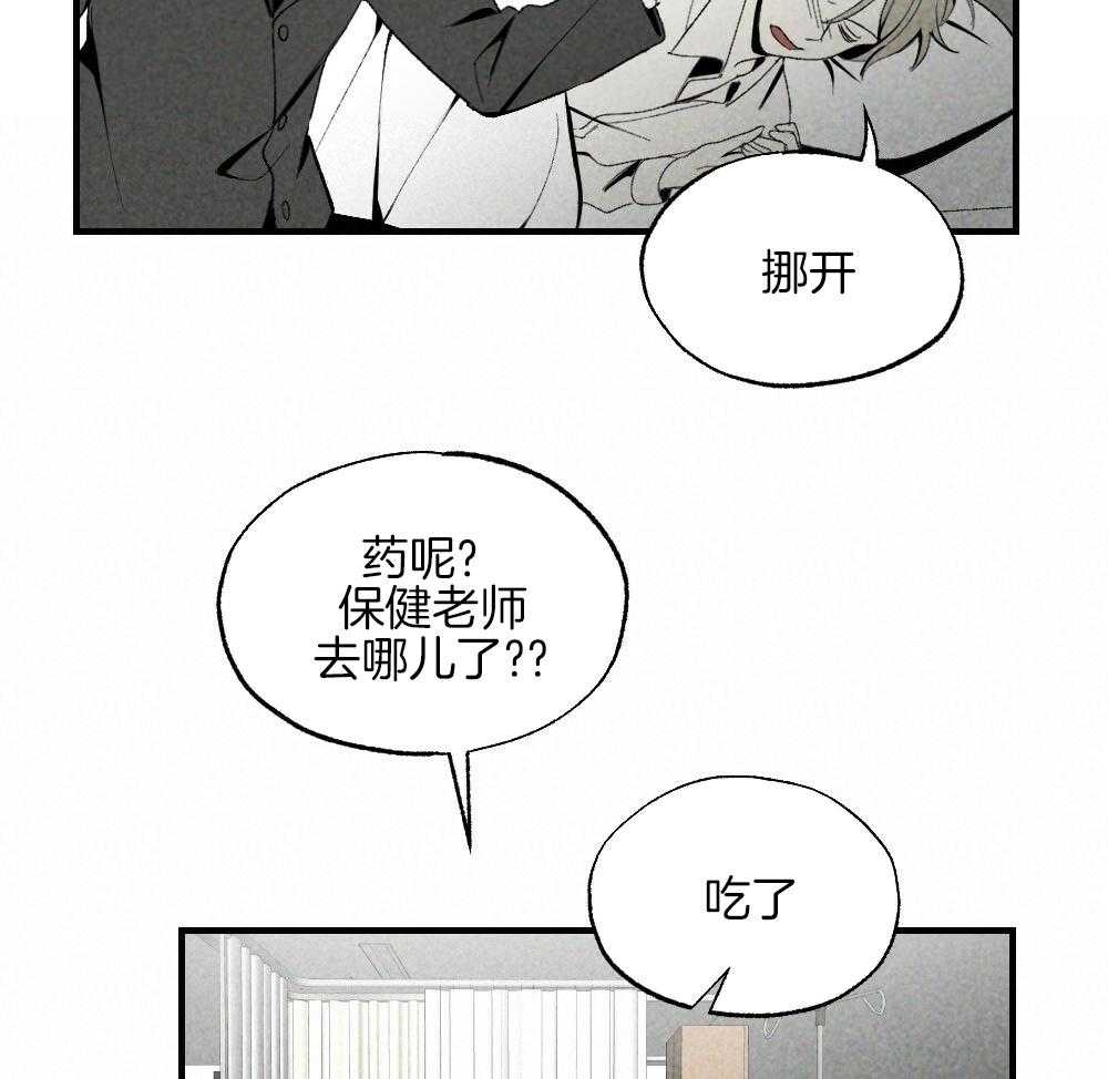 《弟弟总想以下犯上》漫画最新章节第79话 午休结束再走免费下拉式在线观看章节第【18】张图片