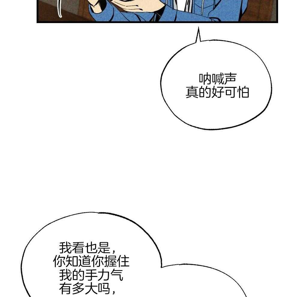 《弟弟总想以下犯上》漫画最新章节第80话 你挑的免费下拉式在线观看章节第【21】张图片