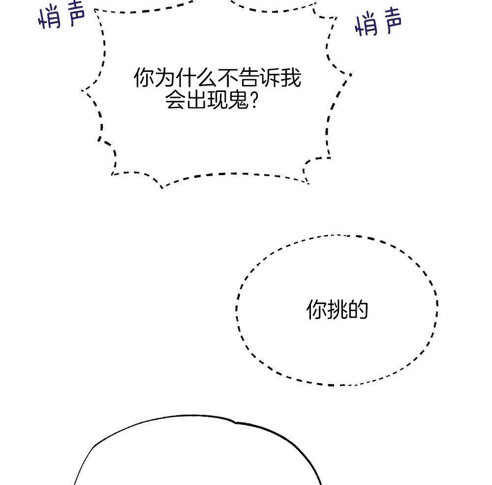 《弟弟总想以下犯上》漫画最新章节第80话 你挑的免费下拉式在线观看章节第【38】张图片