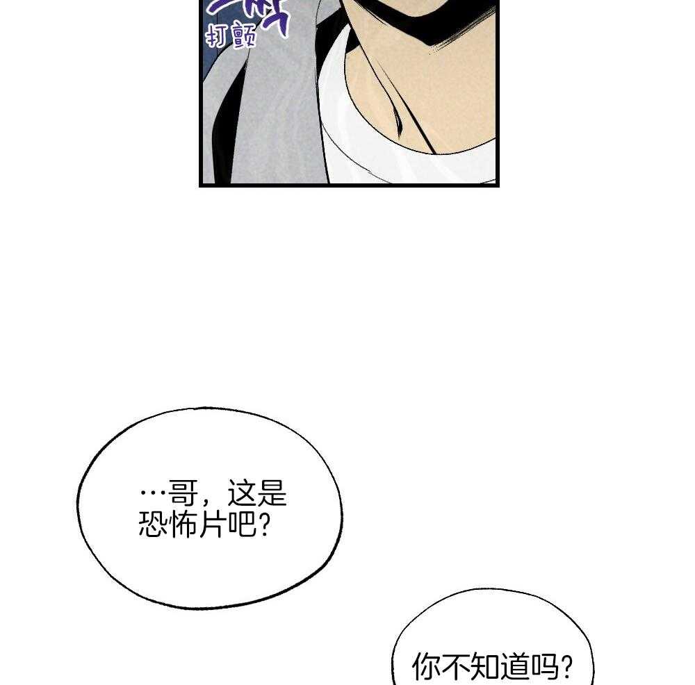 《弟弟总想以下犯上》漫画最新章节第80话 你挑的免费下拉式在线观看章节第【41】张图片