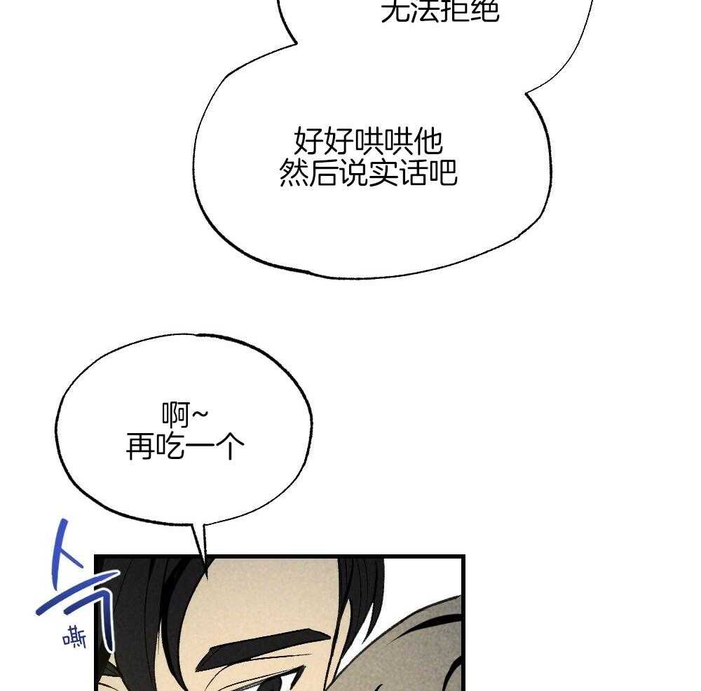 《弟弟总想以下犯上》漫画最新章节第80话 你挑的免费下拉式在线观看章节第【52】张图片