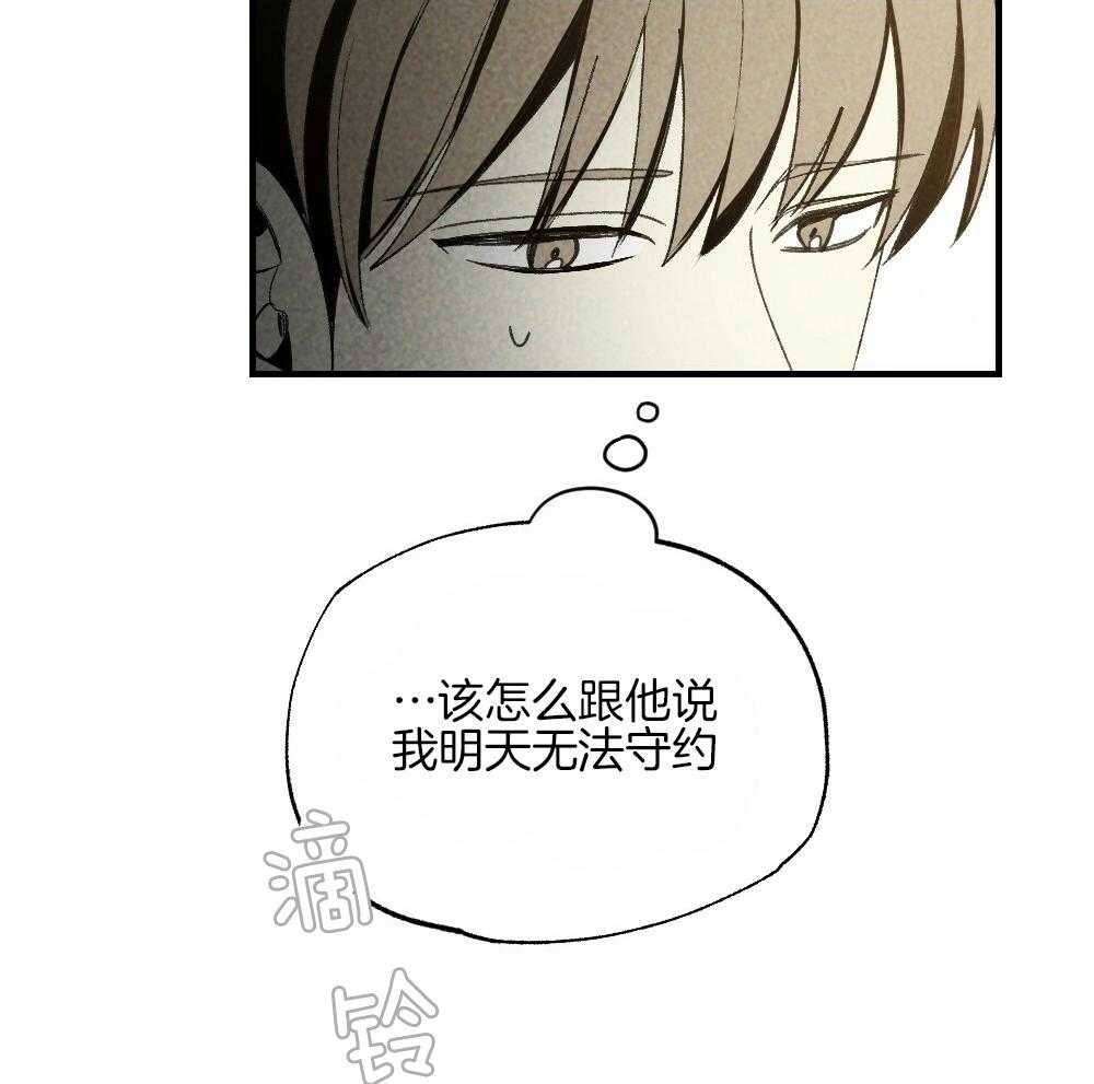 《弟弟总想以下犯上》漫画最新章节第80话 你挑的免费下拉式在线观看章节第【2】张图片