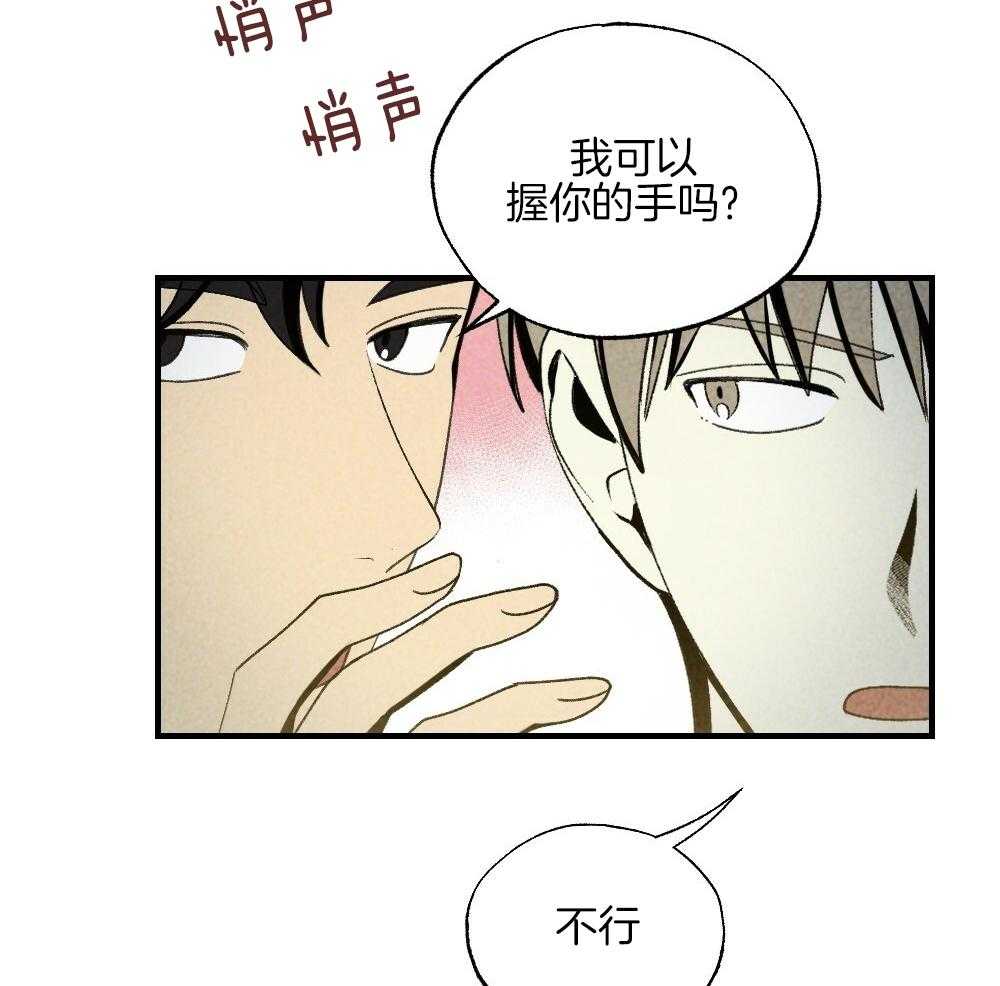 《弟弟总想以下犯上》漫画最新章节第80话 你挑的免费下拉式在线观看章节第【47】张图片