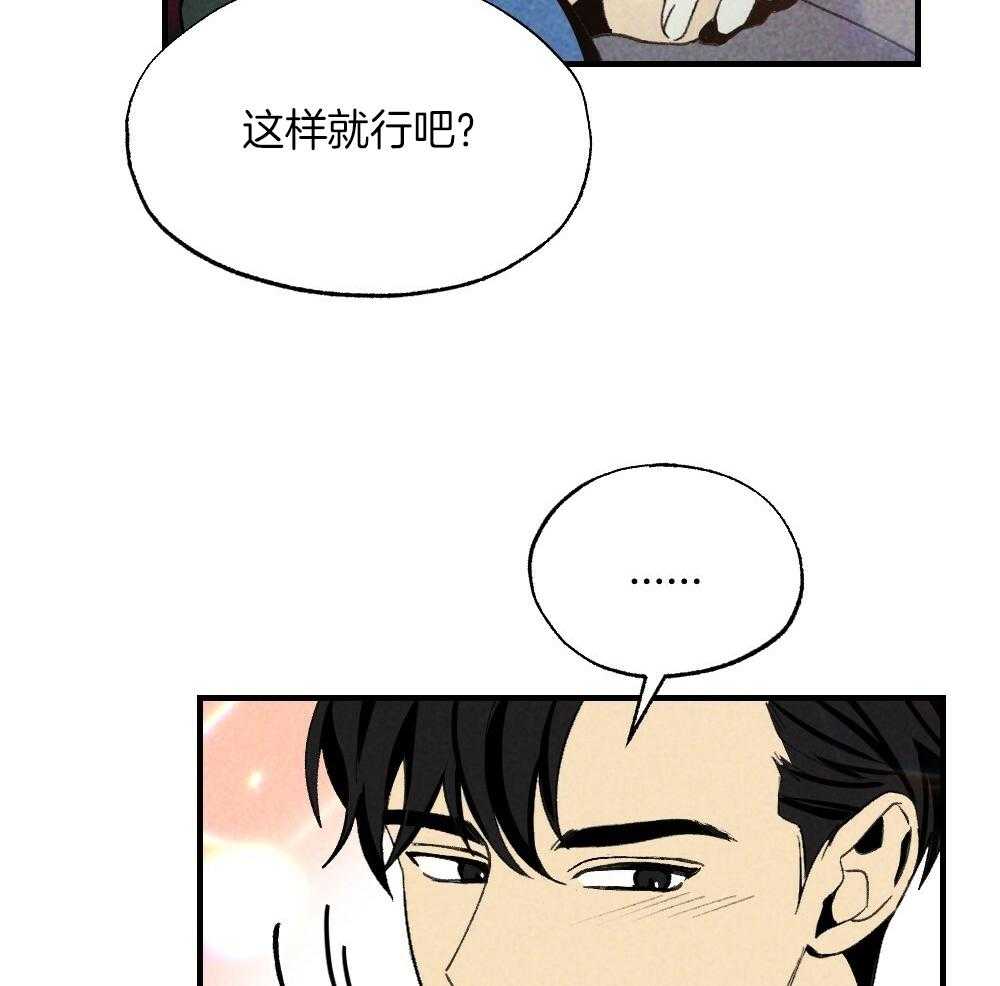 《弟弟总想以下犯上》漫画最新章节第80话 你挑的免费下拉式在线观看章节第【34】张图片