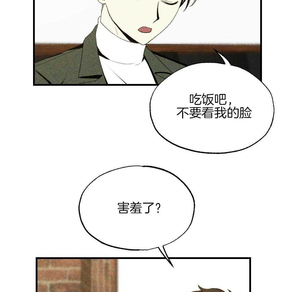 《弟弟总想以下犯上》漫画最新章节第80话 你挑的免费下拉式在线观看章节第【4】张图片