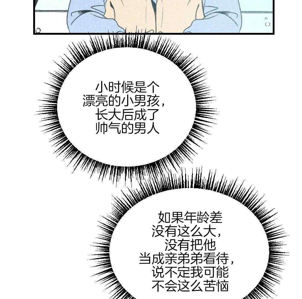 《弟弟总想以下犯上》漫画最新章节第80话 你挑的免费下拉式在线观看章节第【7】张图片