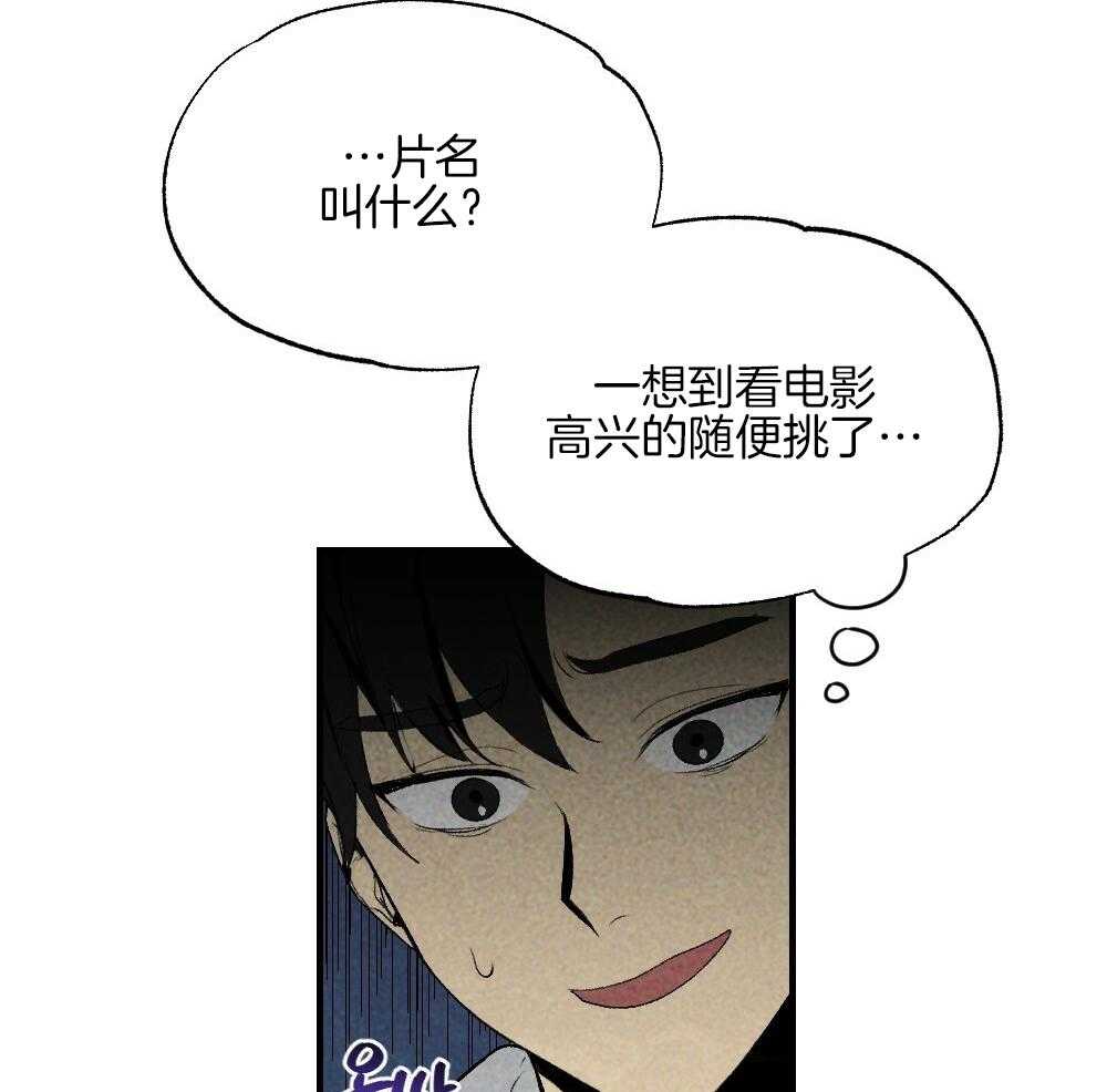 《弟弟总想以下犯上》漫画最新章节第80话 你挑的免费下拉式在线观看章节第【42】张图片