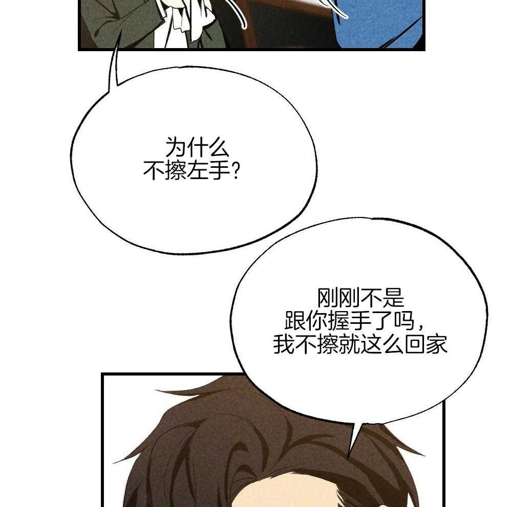 《弟弟总想以下犯上》漫画最新章节第80话 你挑的免费下拉式在线观看章节第【28】张图片