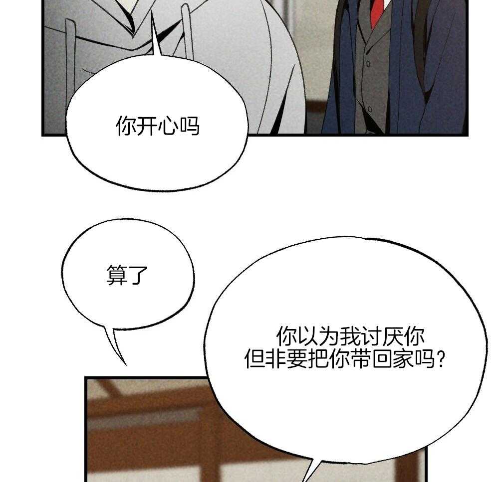 《弟弟总想以下犯上》漫画最新章节第81话 傻子免费下拉式在线观看章节第【23】张图片