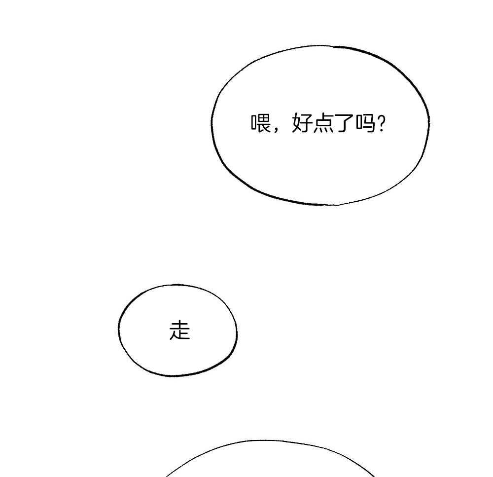 《弟弟总想以下犯上》漫画最新章节第81话 傻子免费下拉式在线观看章节第【36】张图片