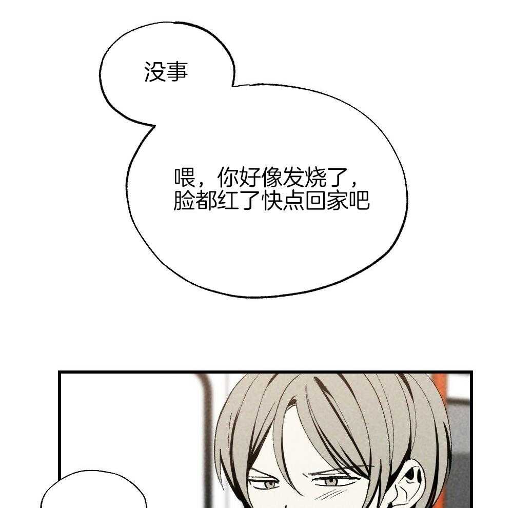 《弟弟总想以下犯上》漫画最新章节第81话 傻子免费下拉式在线观看章节第【4】张图片