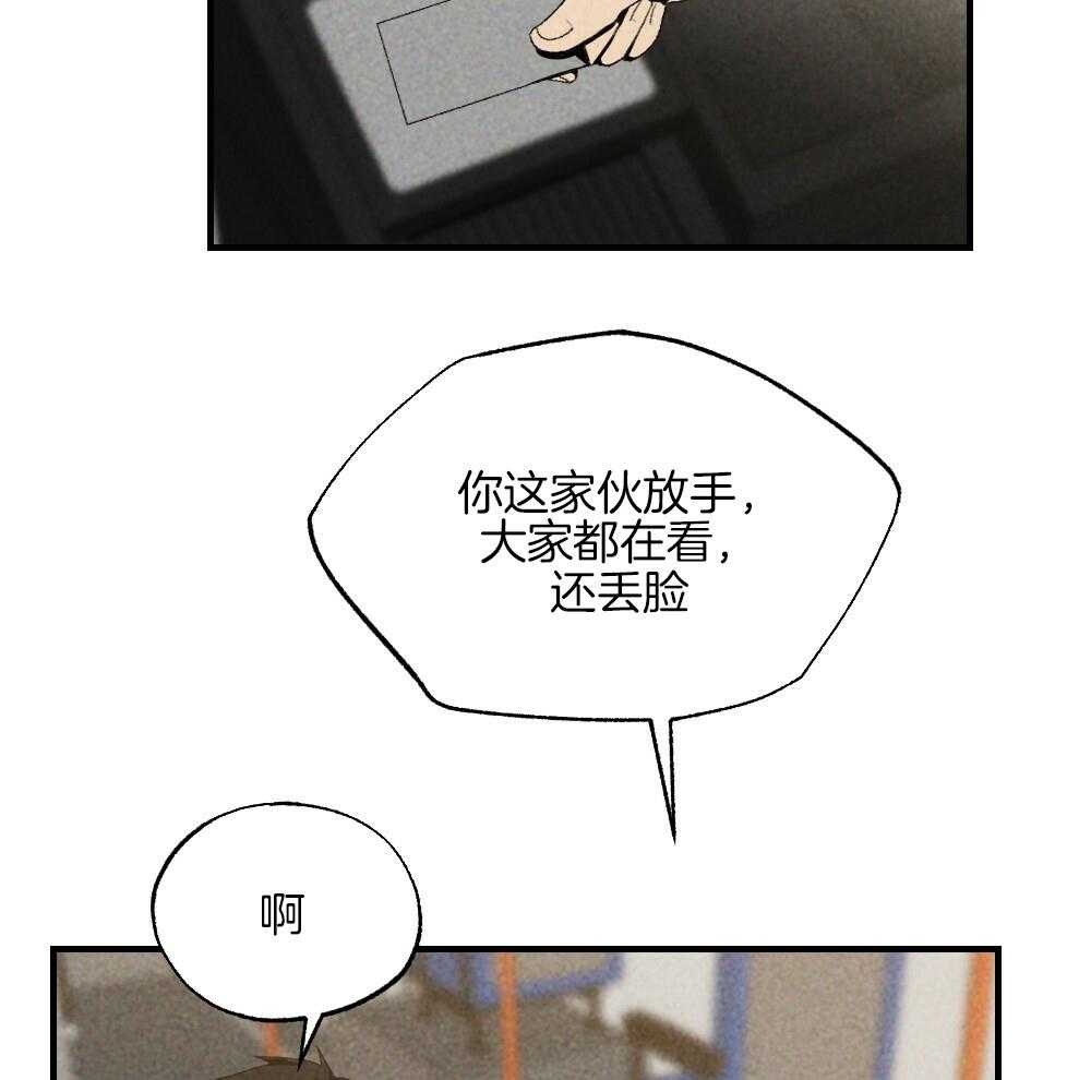 《弟弟总想以下犯上》漫画最新章节第81话 傻子免费下拉式在线观看章节第【11】张图片