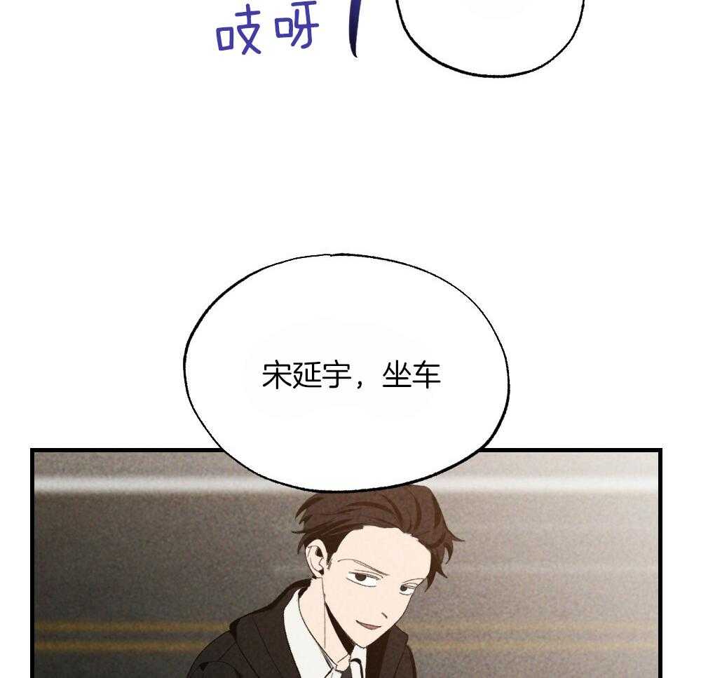 《弟弟总想以下犯上》漫画最新章节第81话 傻子免费下拉式在线观看章节第【21】张图片