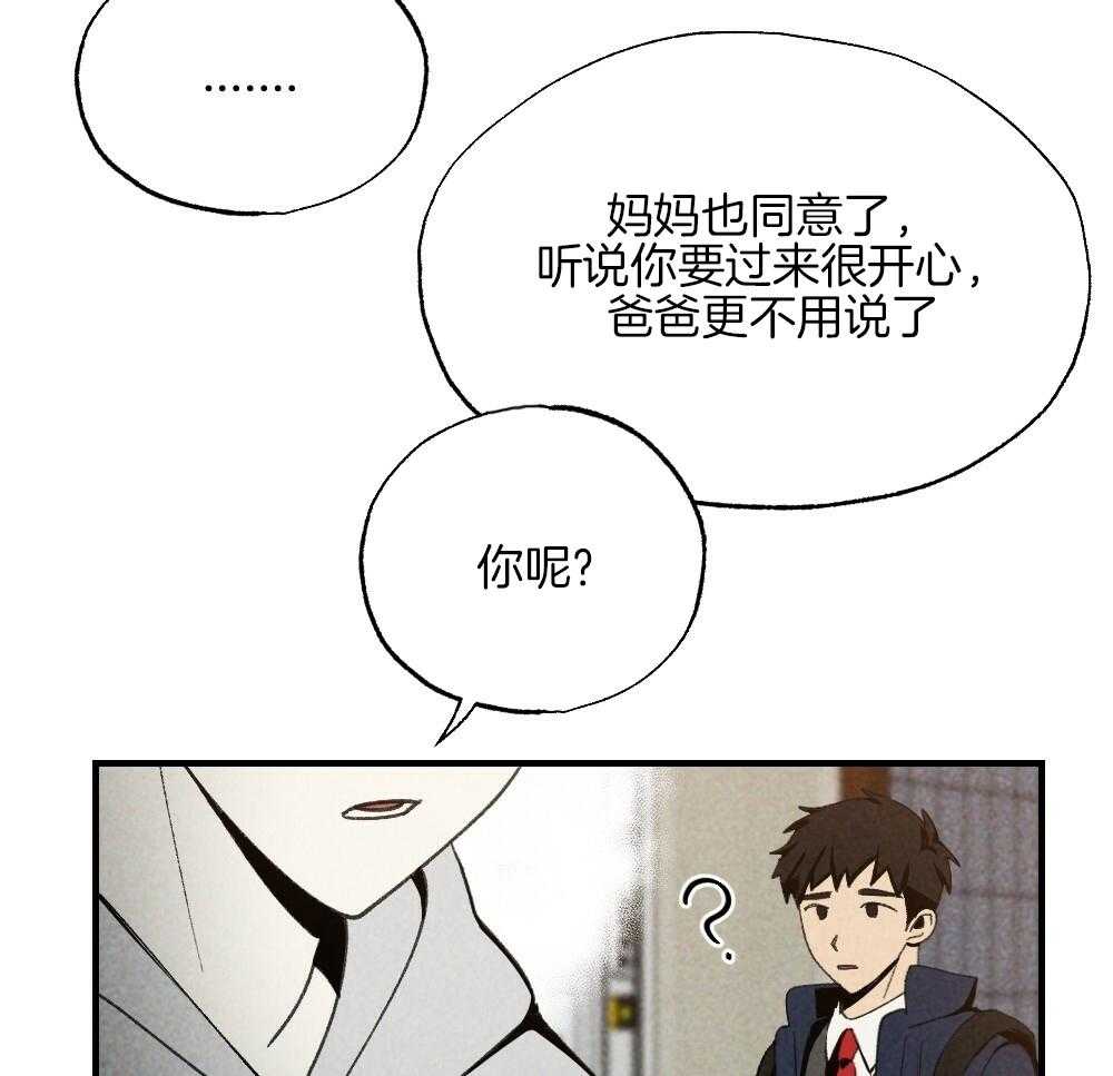 《弟弟总想以下犯上》漫画最新章节第81话 傻子免费下拉式在线观看章节第【24】张图片