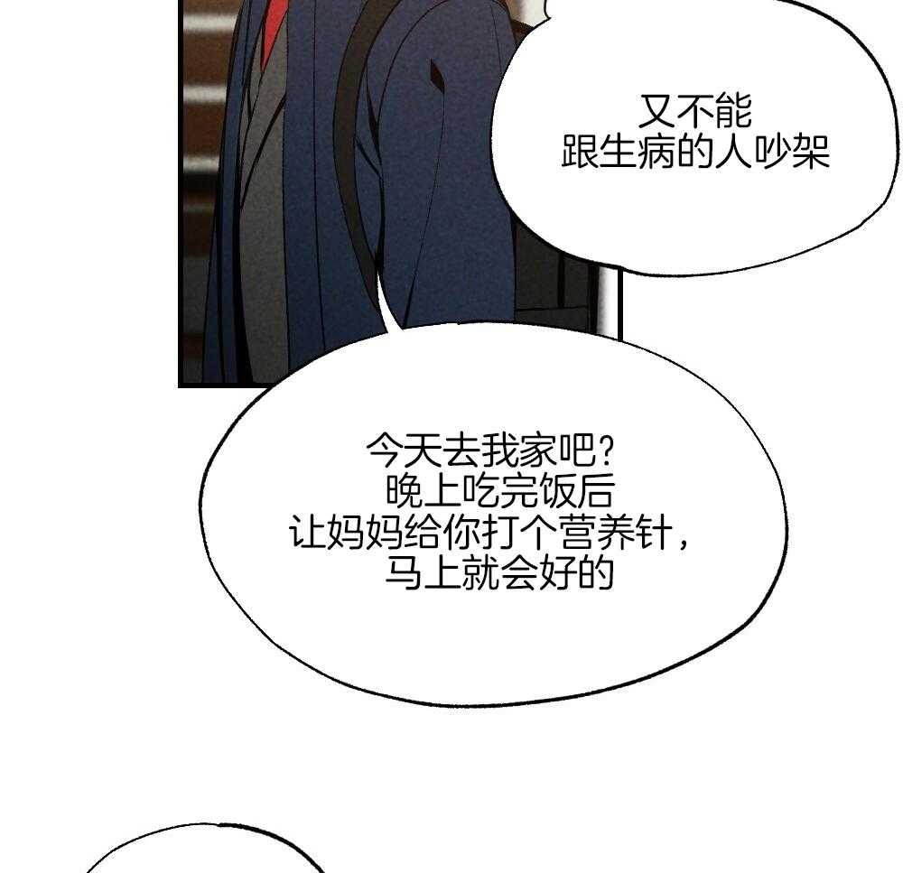 《弟弟总想以下犯上》漫画最新章节第81话 傻子免费下拉式在线观看章节第【25】张图片