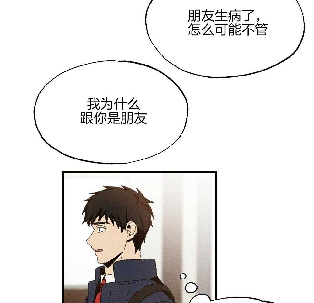 《弟弟总想以下犯上》漫画最新章节第81话 傻子免费下拉式在线观看章节第【26】张图片