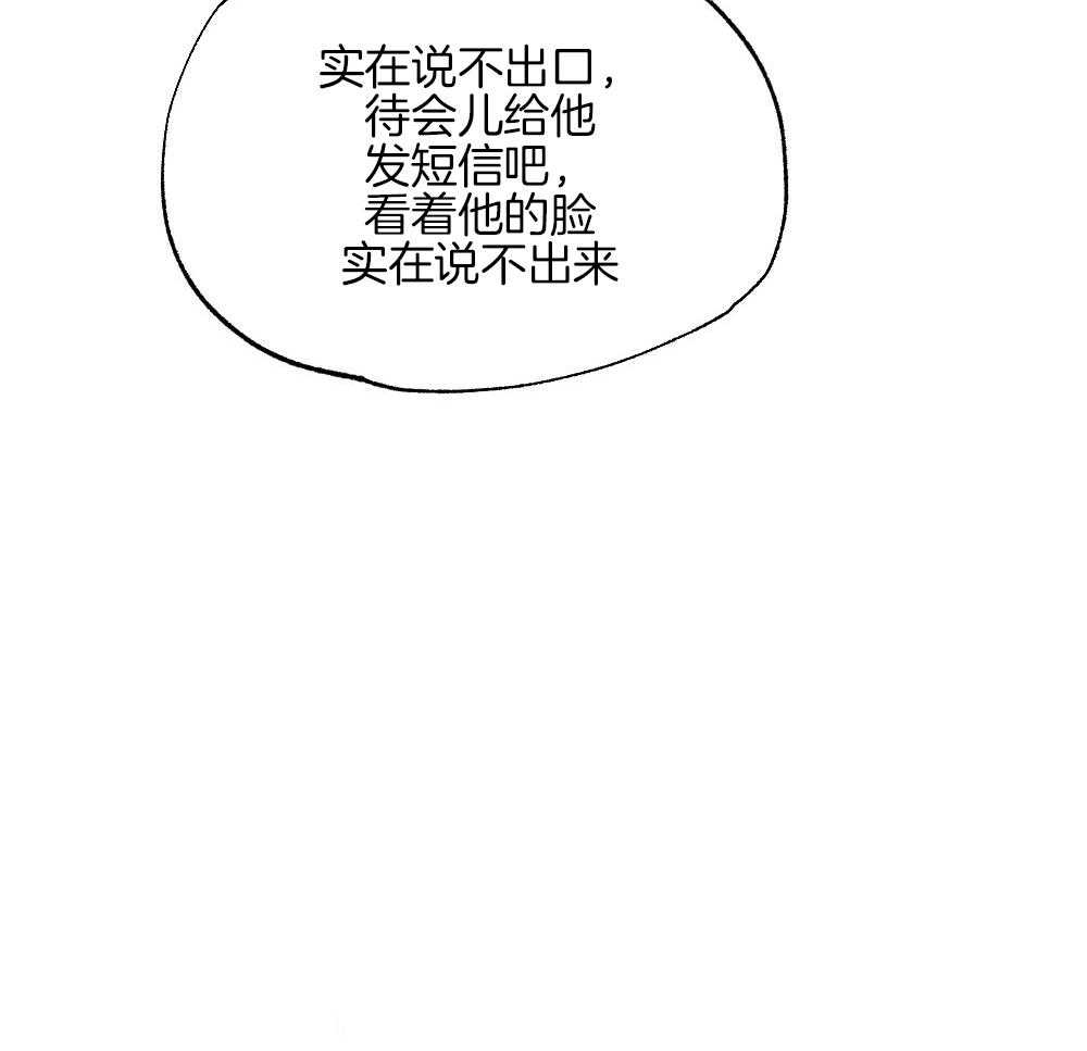 《弟弟总想以下犯上》漫画最新章节第81话 傻子免费下拉式在线观看章节第【38】张图片