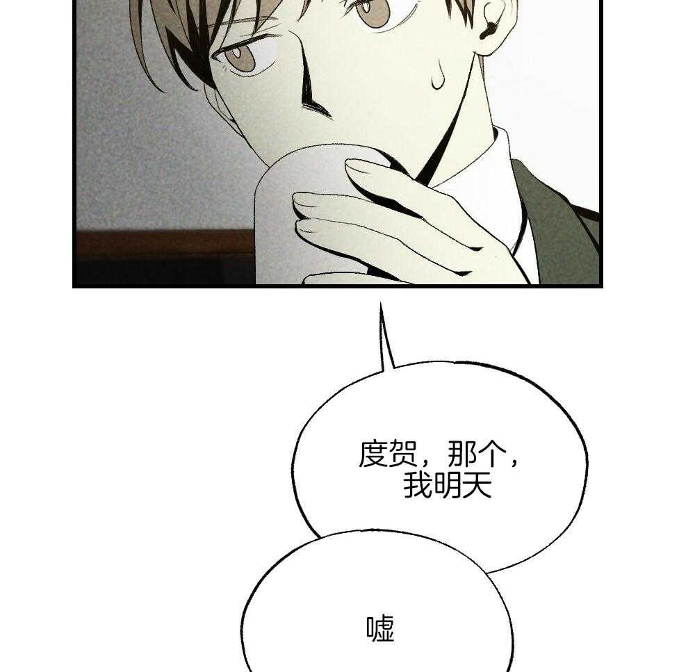 《弟弟总想以下犯上》漫画最新章节第81话 傻子免费下拉式在线观看章节第【45】张图片