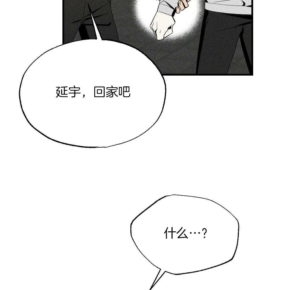 《弟弟总想以下犯上》漫画最新章节第81话 傻子免费下拉式在线观看章节第【16】张图片