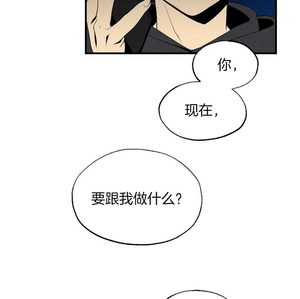 《弟弟总想以下犯上》漫画最新章节第82话 就知道会这样免费下拉式在线观看章节第【14】张图片