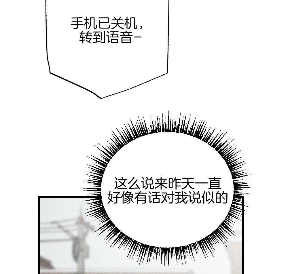 《弟弟总想以下犯上》漫画最新章节第82话 就知道会这样免费下拉式在线观看章节第【24】张图片