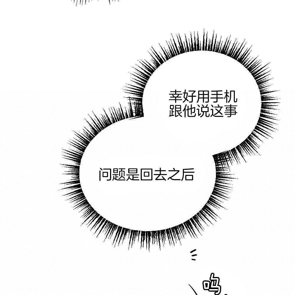 《弟弟总想以下犯上》漫画最新章节第82话 就知道会这样免费下拉式在线观看章节第【3】张图片