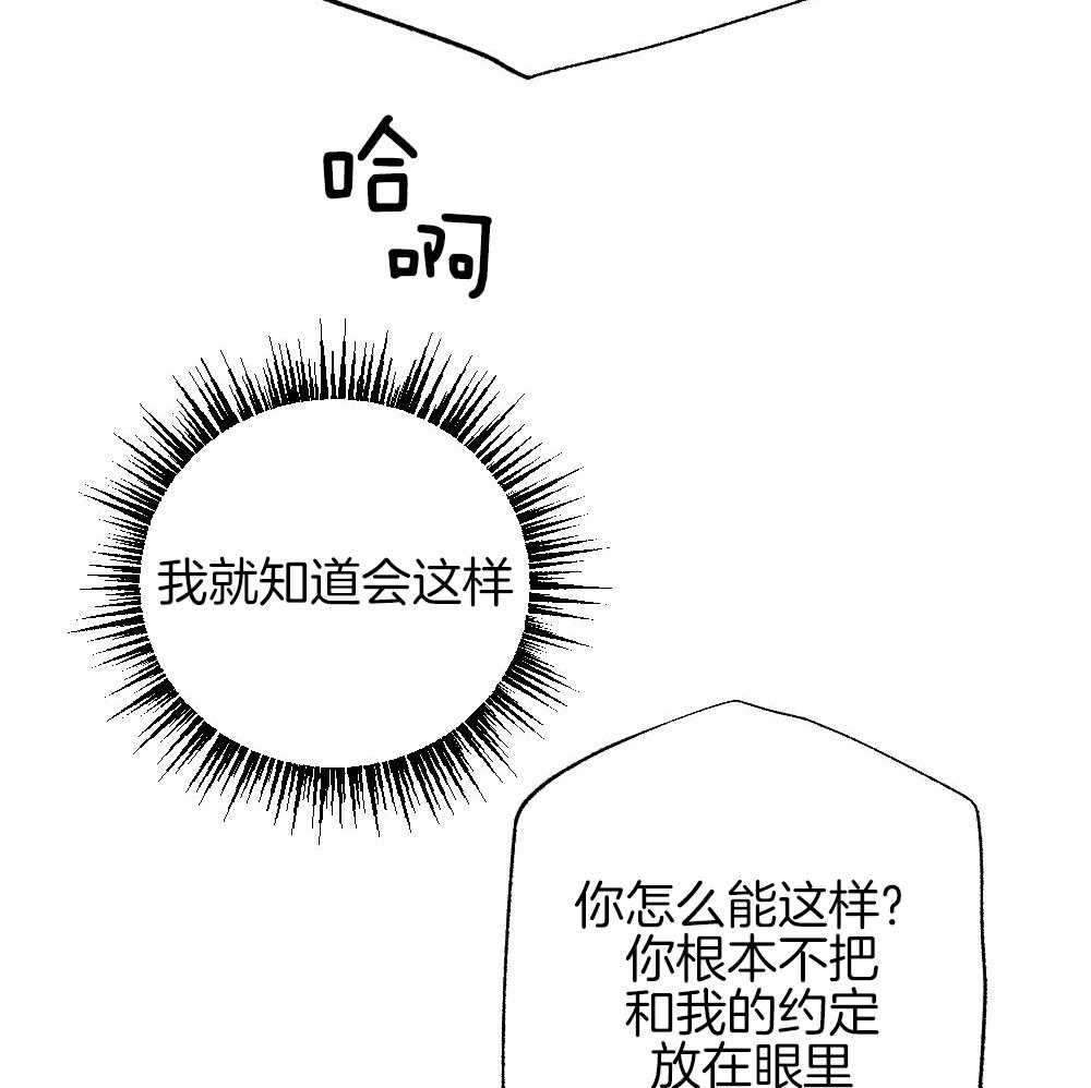 《弟弟总想以下犯上》漫画最新章节第82话 就知道会这样免费下拉式在线观看章节第【5】张图片