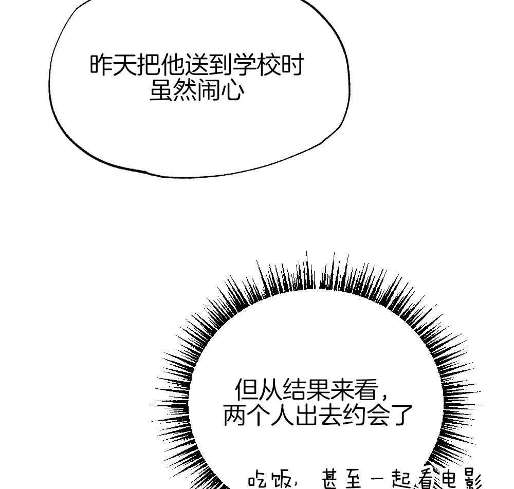 《弟弟总想以下犯上》漫画最新章节第82话 就知道会这样免费下拉式在线观看章节第【33】张图片