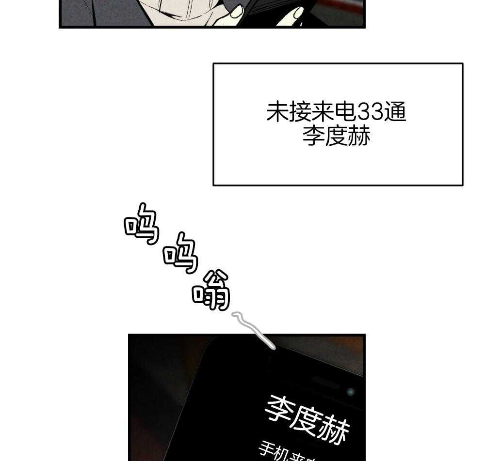 《弟弟总想以下犯上》漫画最新章节第82话 就知道会这样免费下拉式在线观看章节第【17】张图片