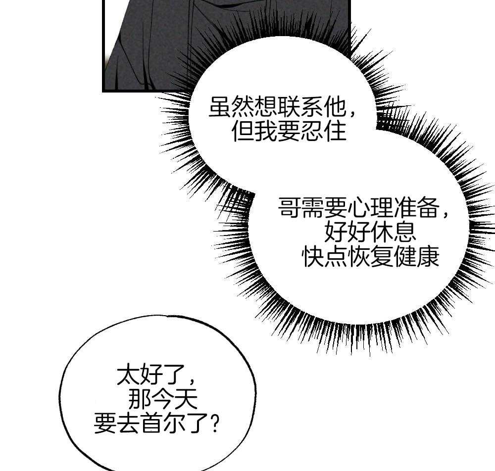 《弟弟总想以下犯上》漫画最新章节第82话 就知道会这样免费下拉式在线观看章节第【31】张图片