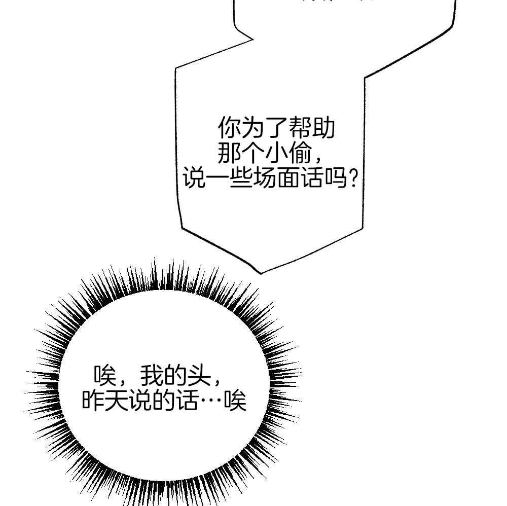 《弟弟总想以下犯上》漫画最新章节第82话 就知道会这样免费下拉式在线观看章节第【4】张图片