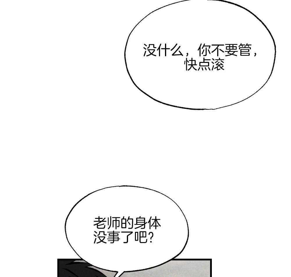 《弟弟总想以下犯上》漫画最新章节第82话 就知道会这样免费下拉式在线观看章节第【36】张图片