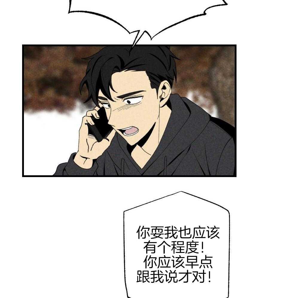 《弟弟总想以下犯上》漫画最新章节第82话 就知道会这样免费下拉式在线观看章节第【9】张图片