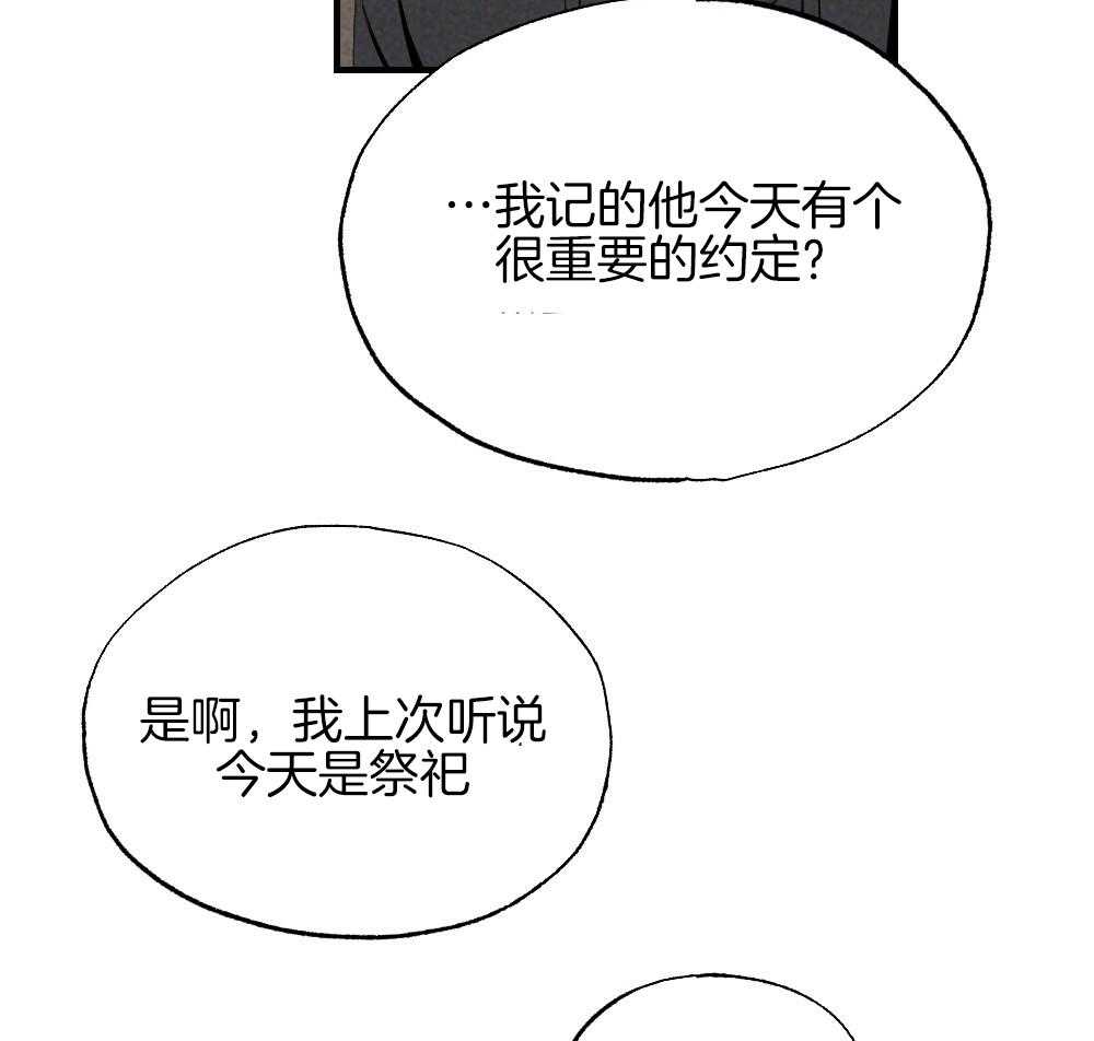 《弟弟总想以下犯上》漫画最新章节第82话 就知道会这样免费下拉式在线观看章节第【28】张图片